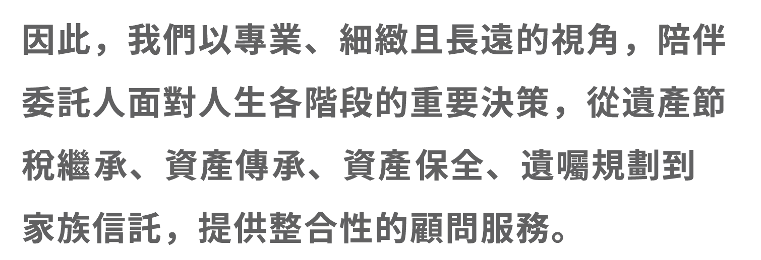 專業團隊內文二
